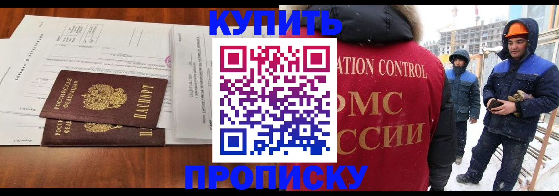 пропишу в квартире в Оренбургской области