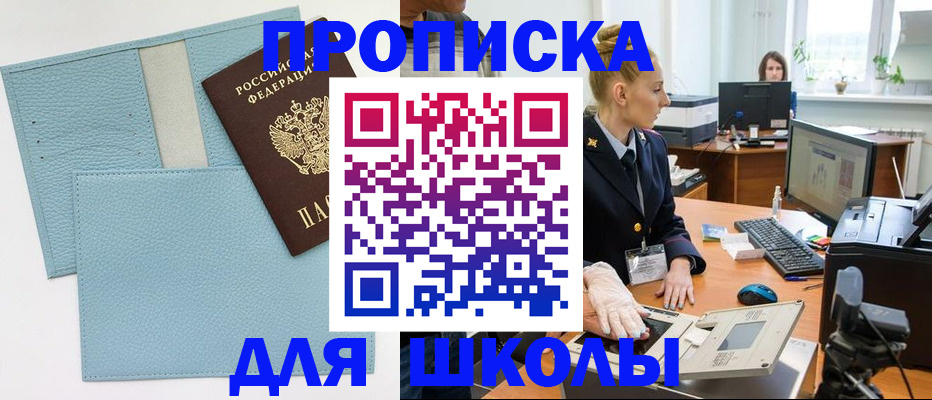 временная регистрация купить в Оренбургской области