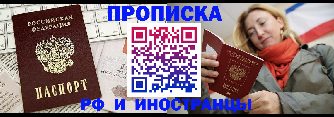 временная регистрация для всех в Оренбургской области