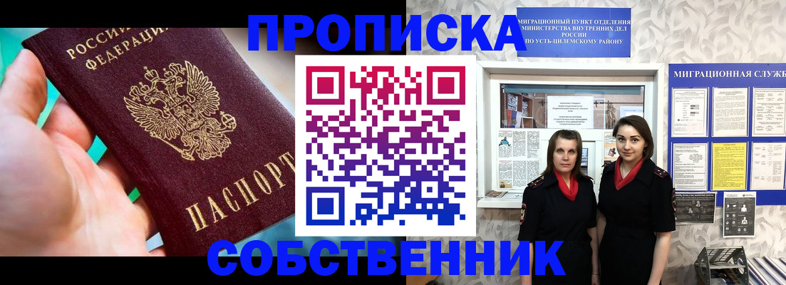 миграционный учет в Оренбургской области
